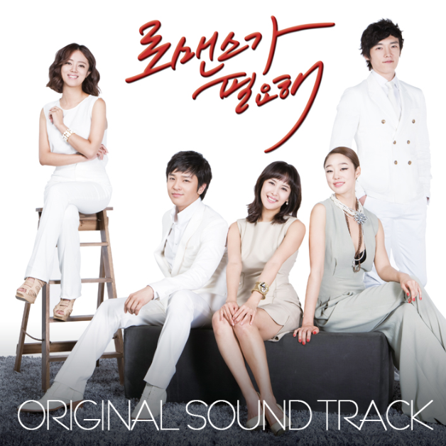 Romance Is Here (Main Theme)