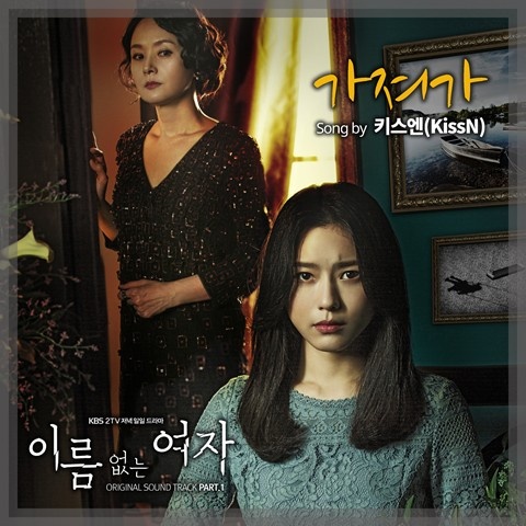 OST Part 1