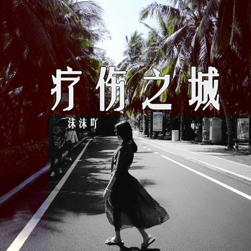 liao shang zhi cheng