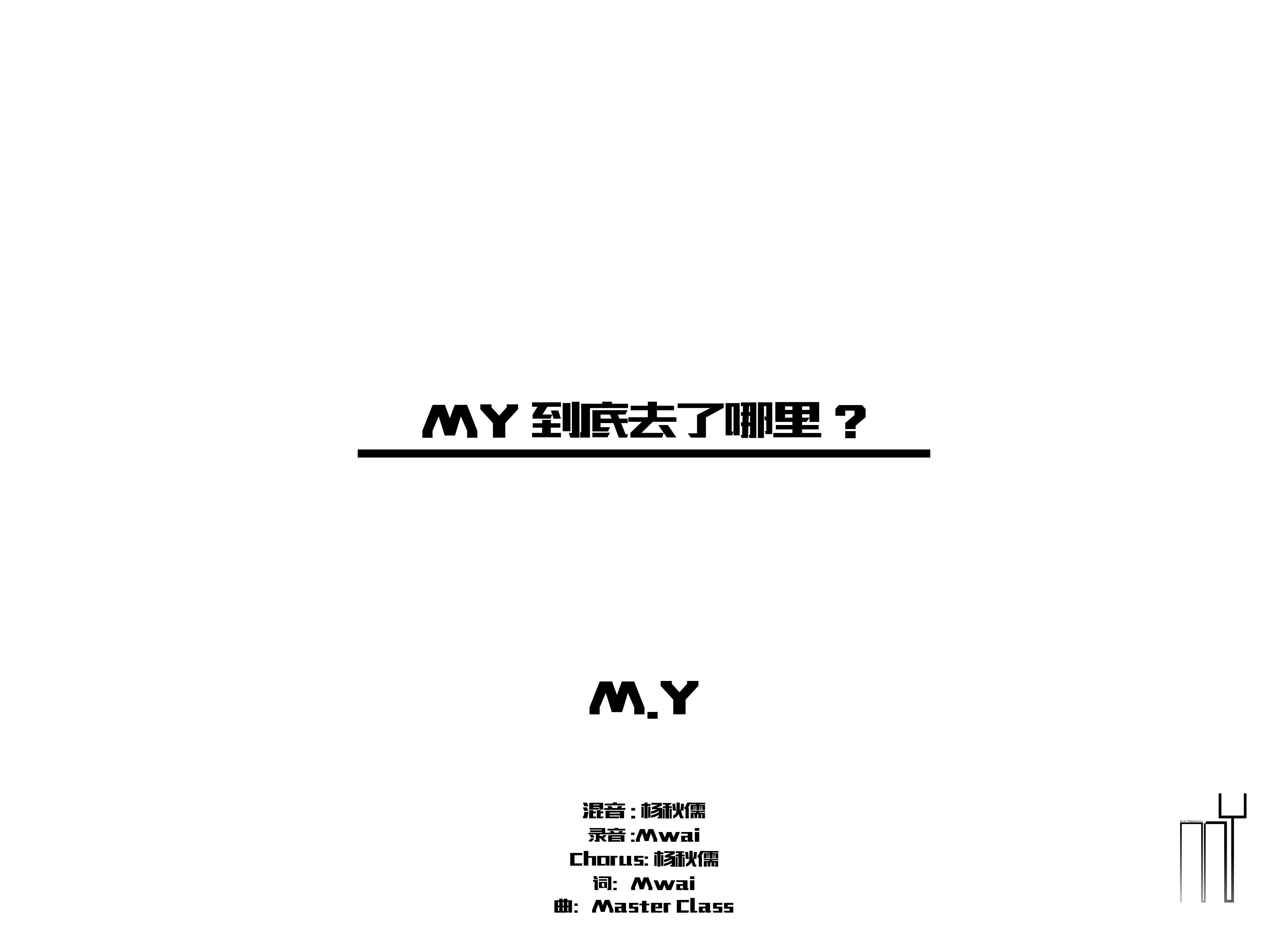 MY dao di qu le na li M. Y