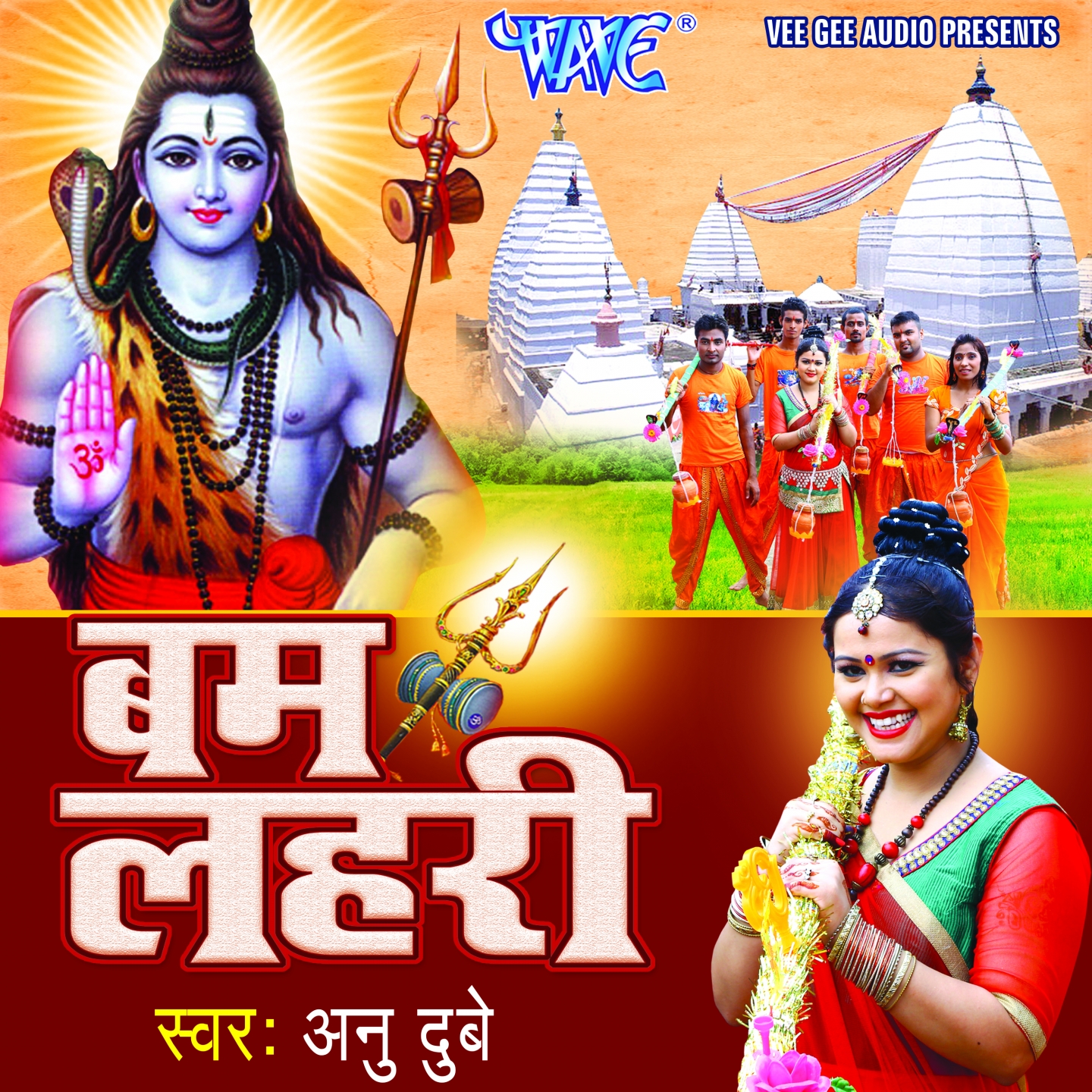 Shobhe Sawan Me Devghar