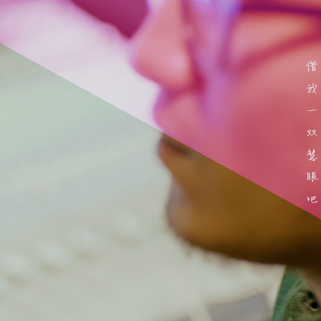 jie wo yi shuang hui yan ba