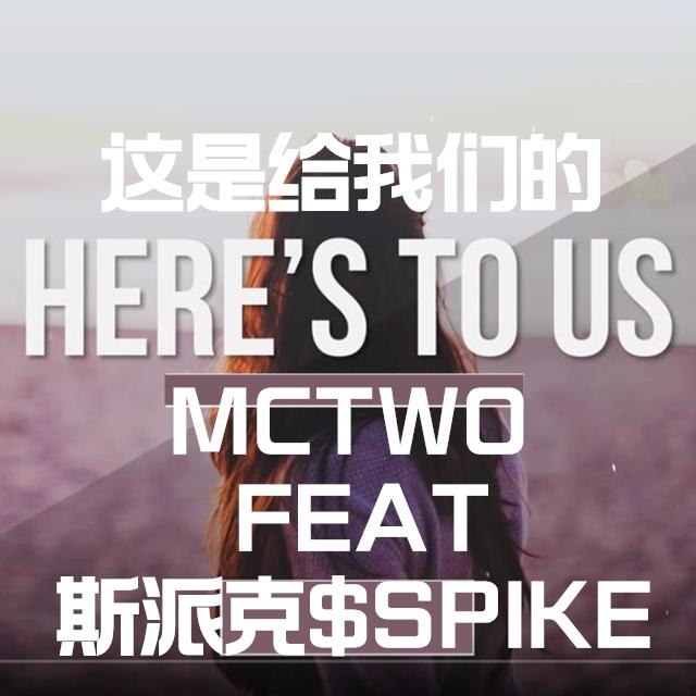 zhe shi gei wo men de