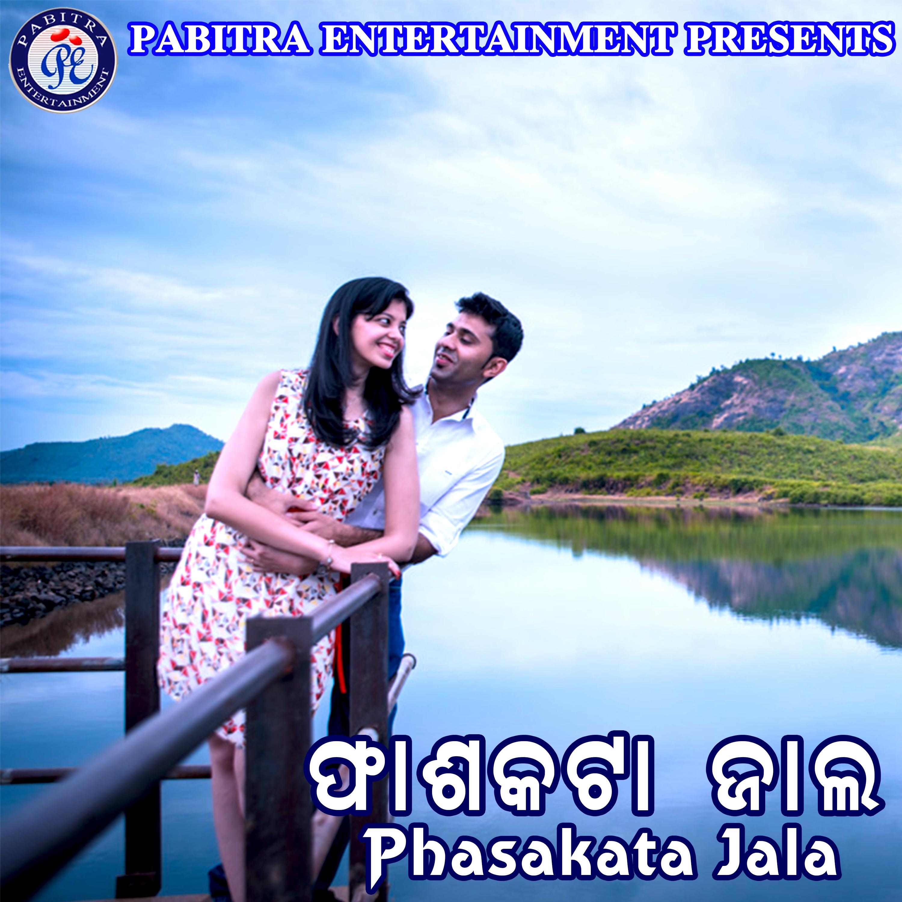 Jhiatiye Mu Aei Dekhili