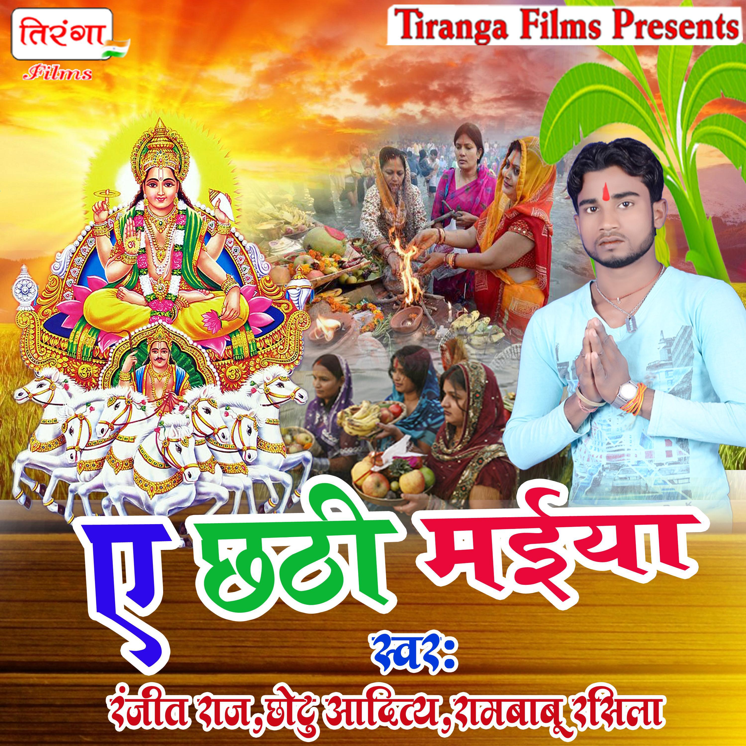 Tare Tir Beni Ho Bahe