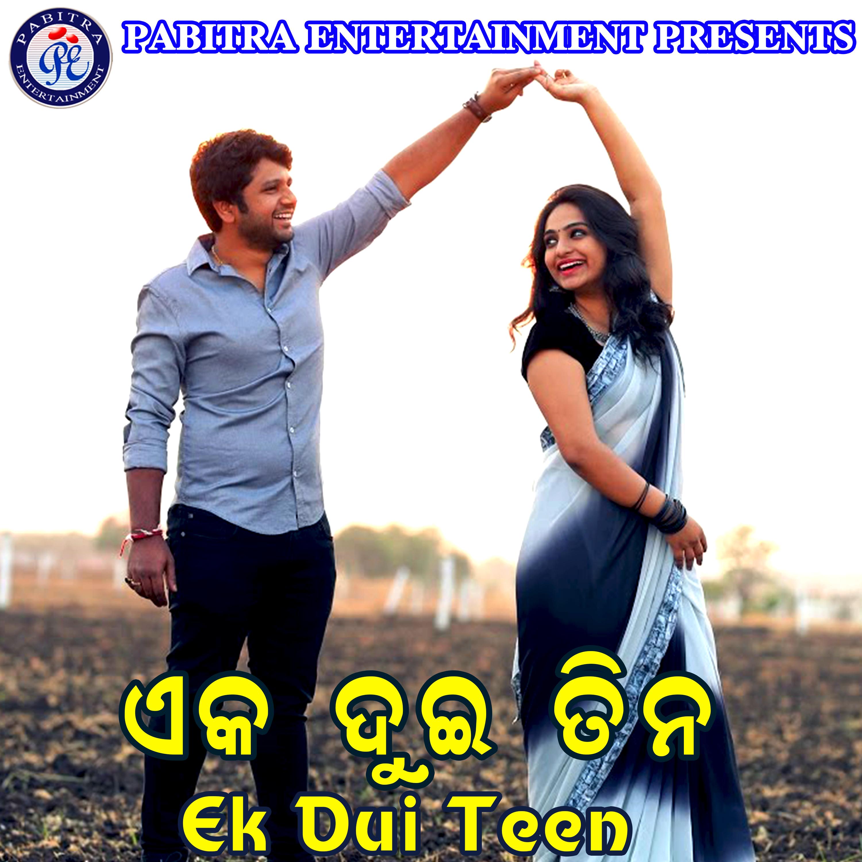 Ek Dui Tini Chari Panch Pandara