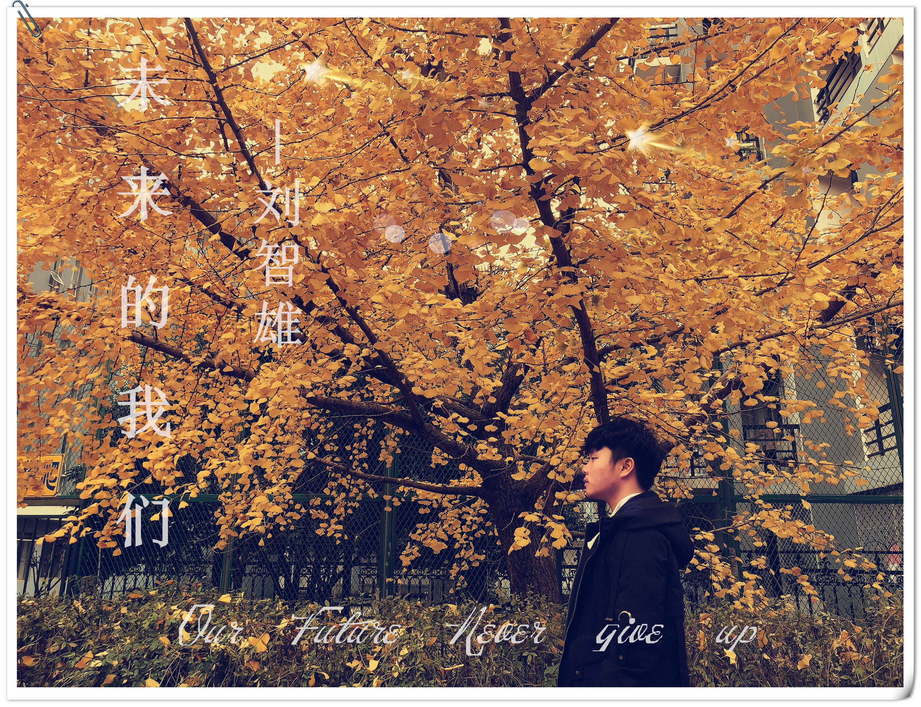 wei lai de wo men ban zou