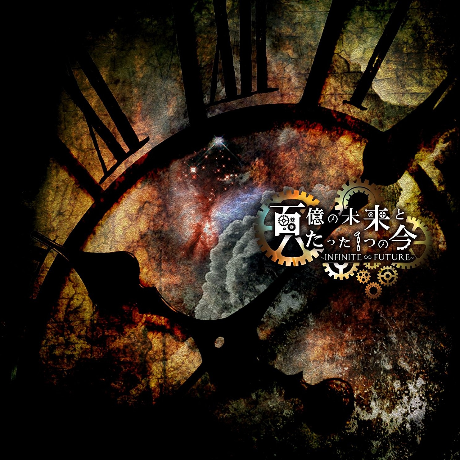 bai yi wei lai 1 jin INFINITE FUTURE