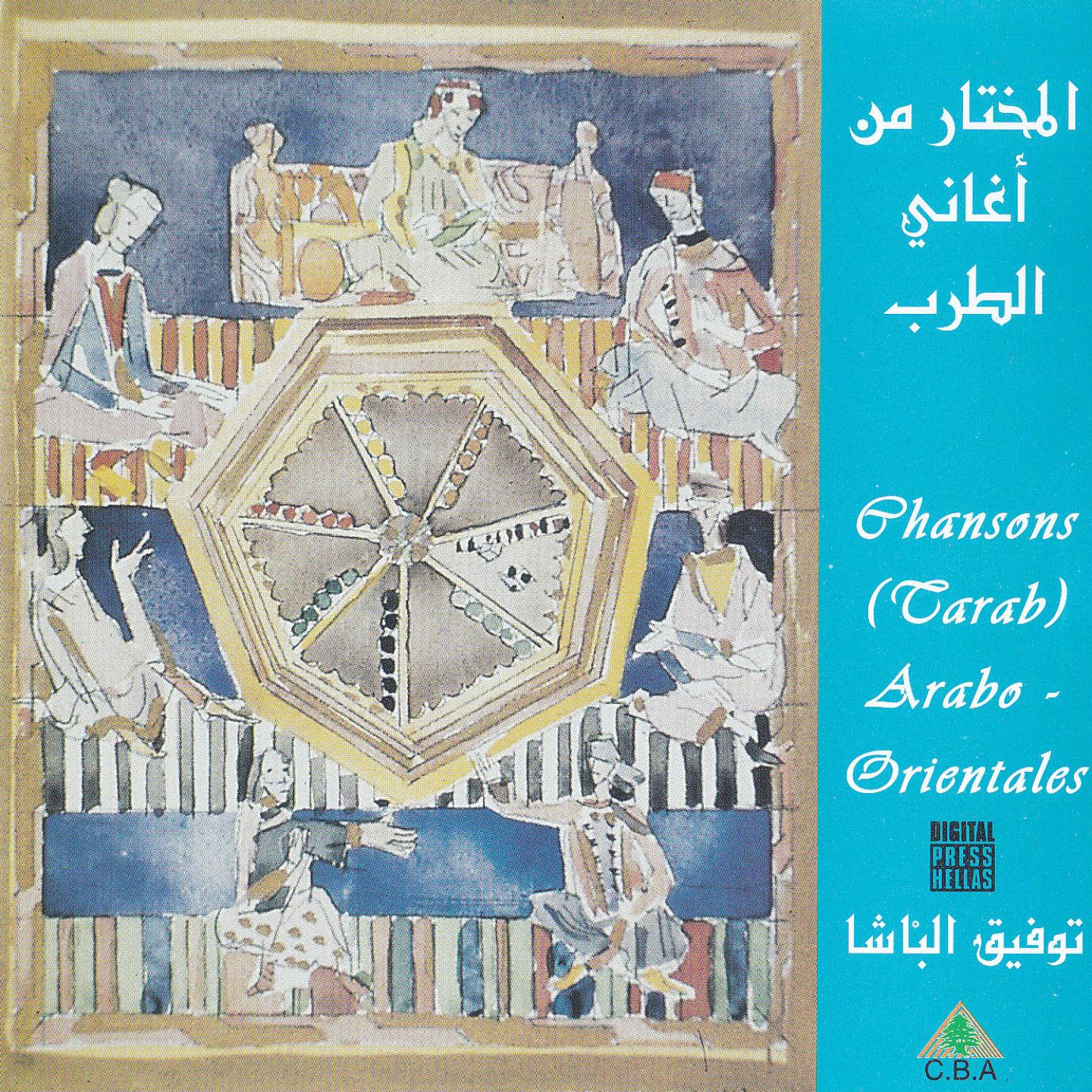 Roubaiyat Ali Mahmoud Taha