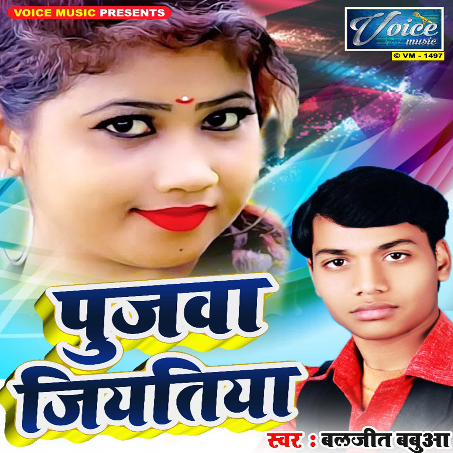 Pujawa Jiyatiya - Single