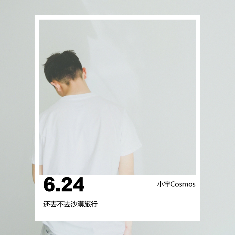 hai qu bu qu sha mo lv xing