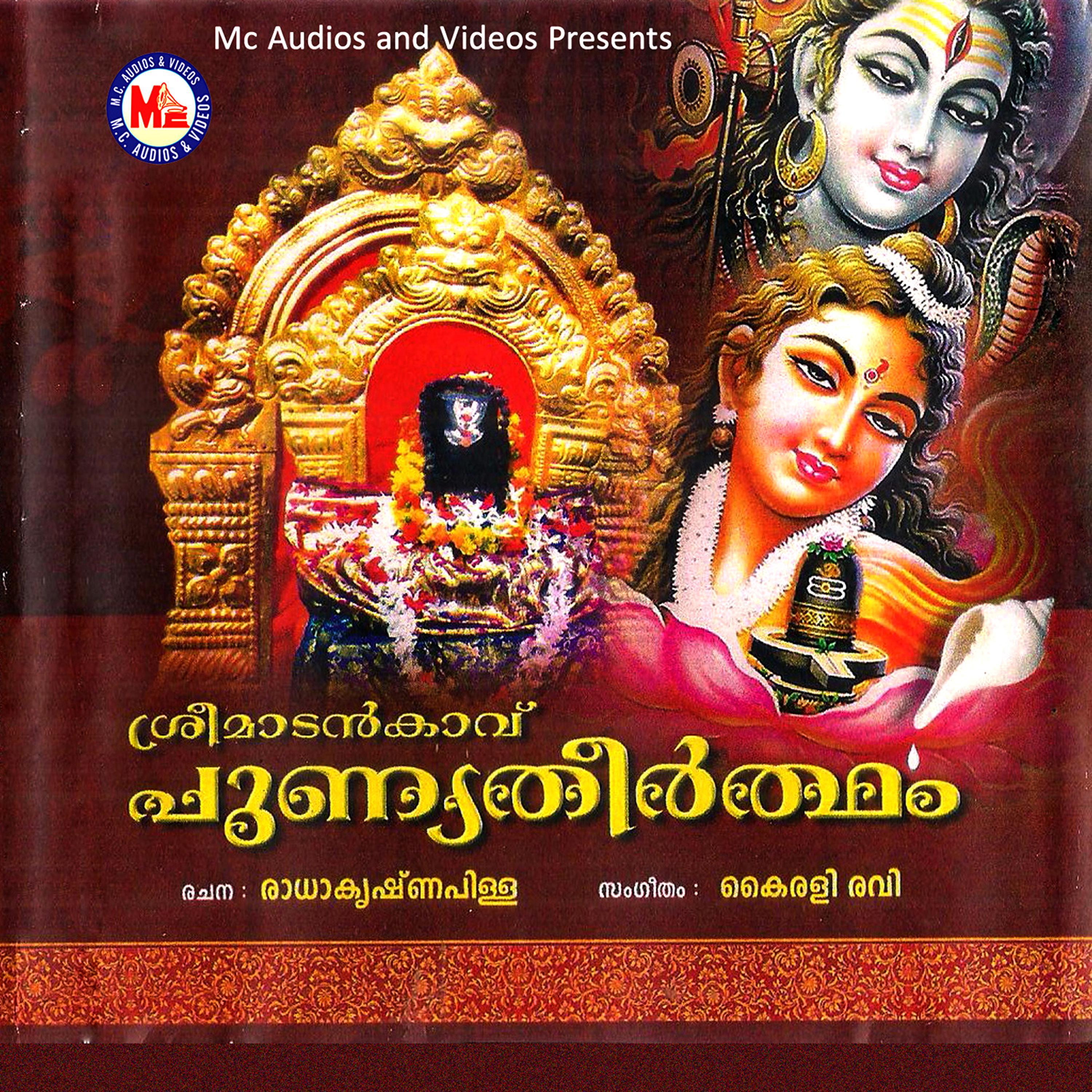 Sree Madankavu Punnyatheertham