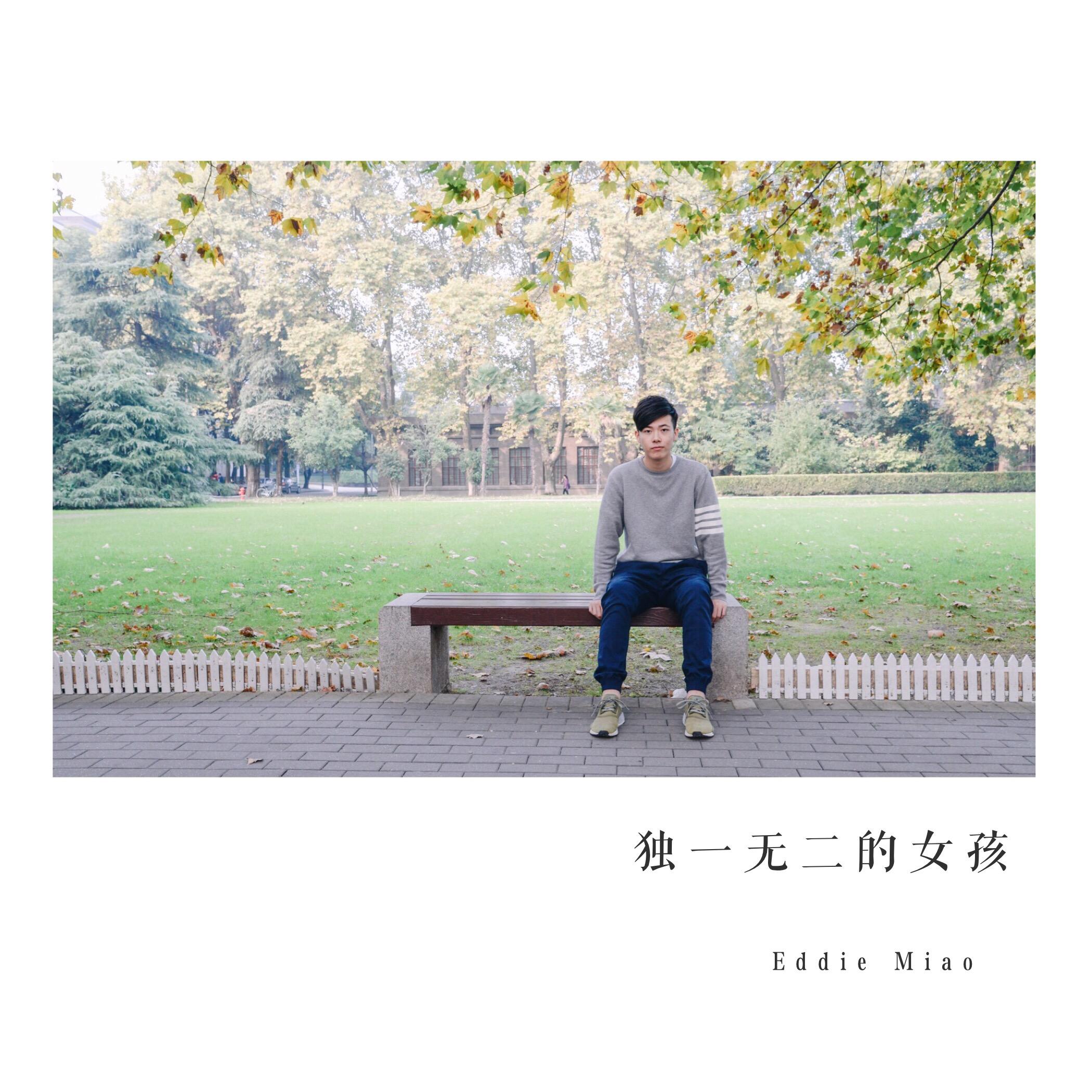 du yi wu er de nv hai