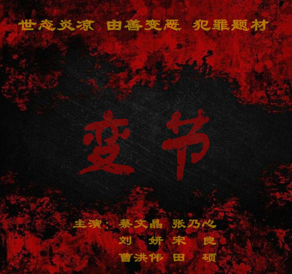 bian jie dian ying yuan sheng dai