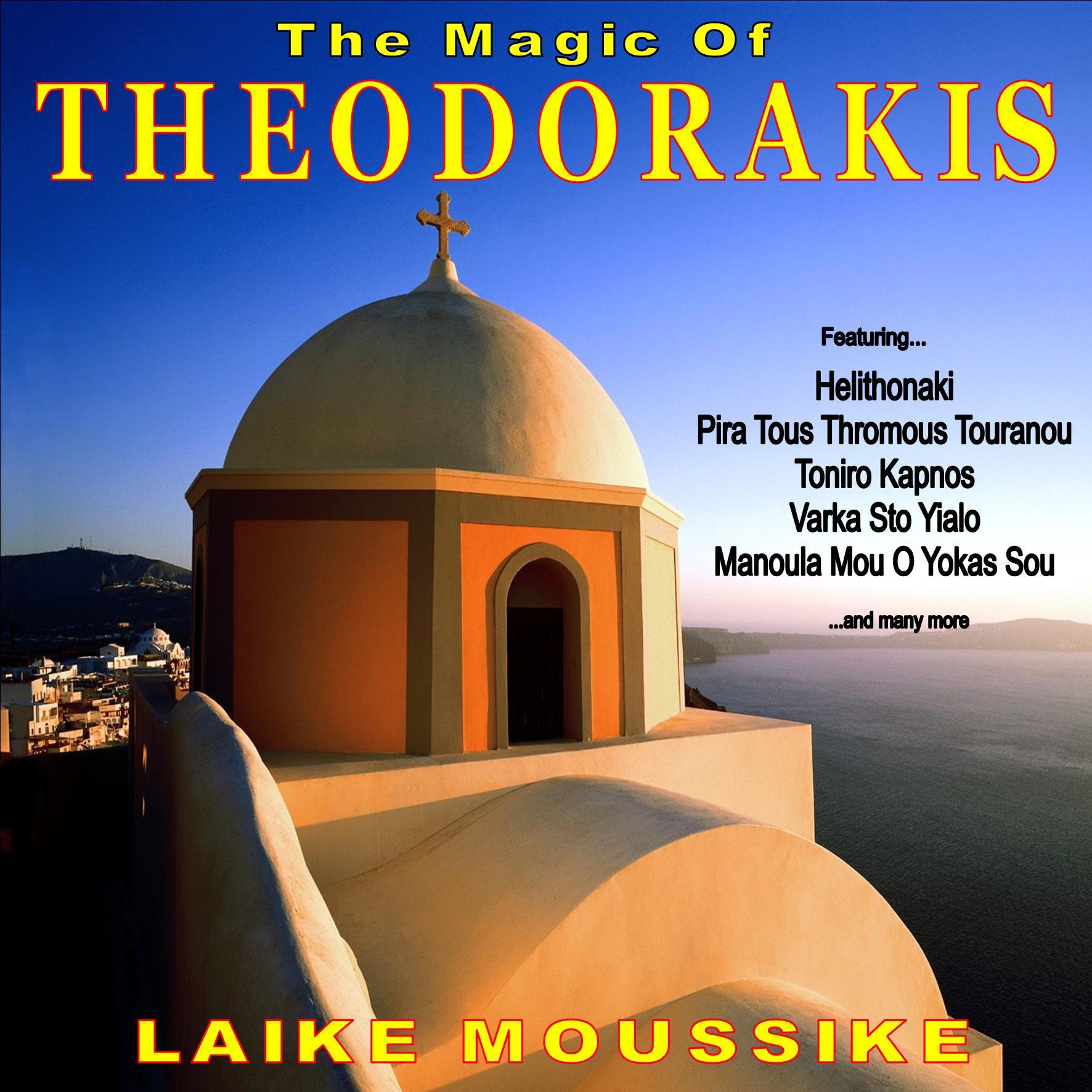 Laike Moussike: The Magic of Theodorakis