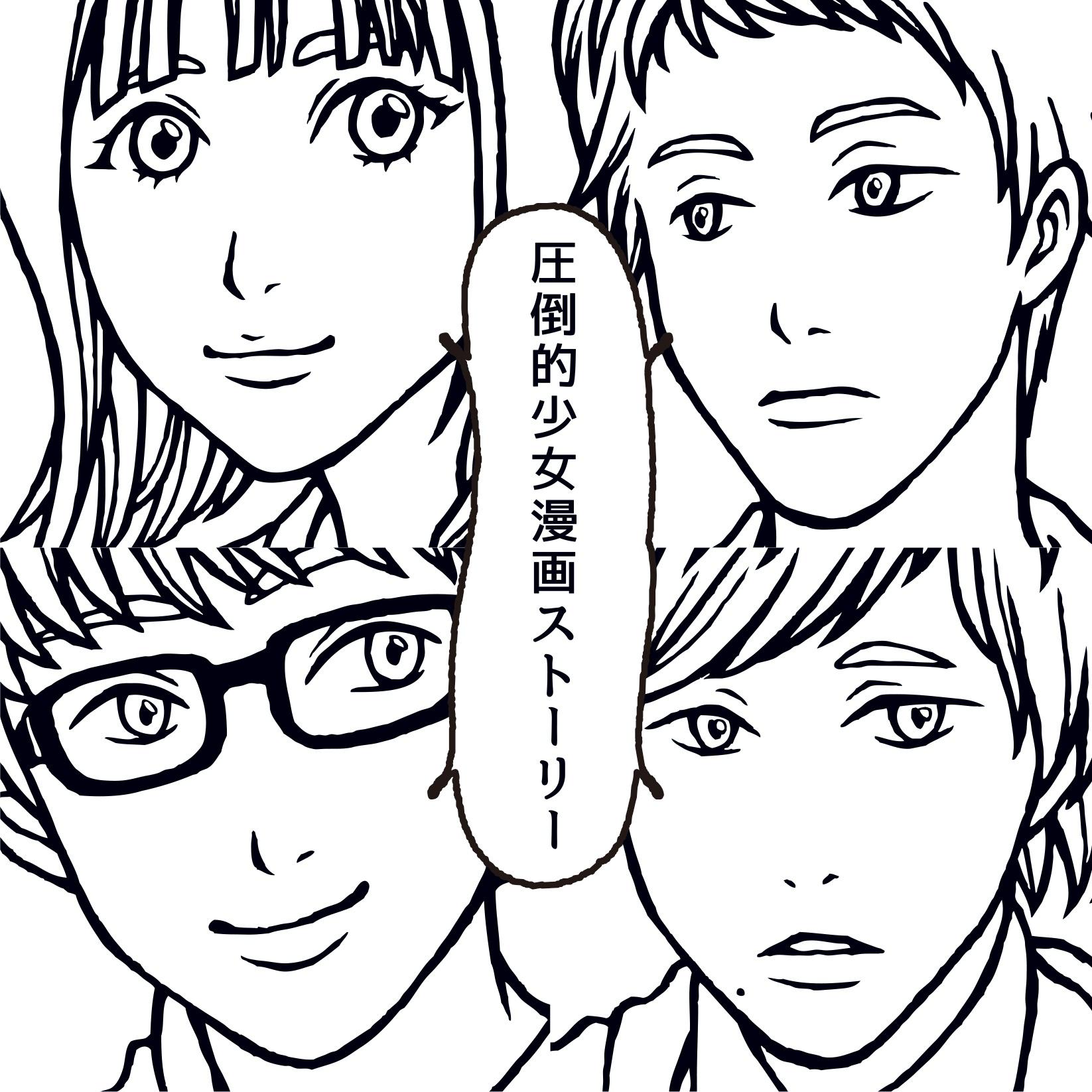 ya dao de shao nv man hua