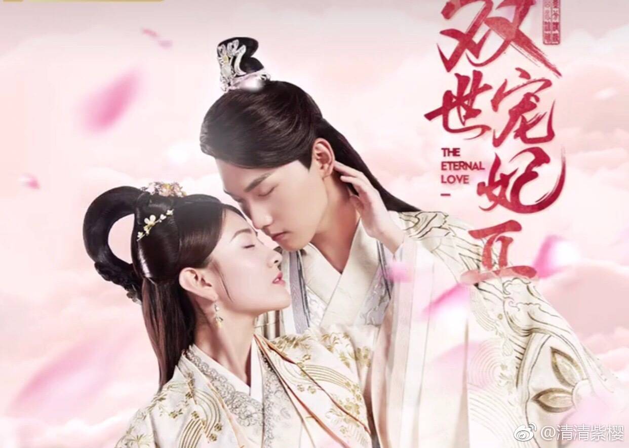 shuang shi chong fei 2