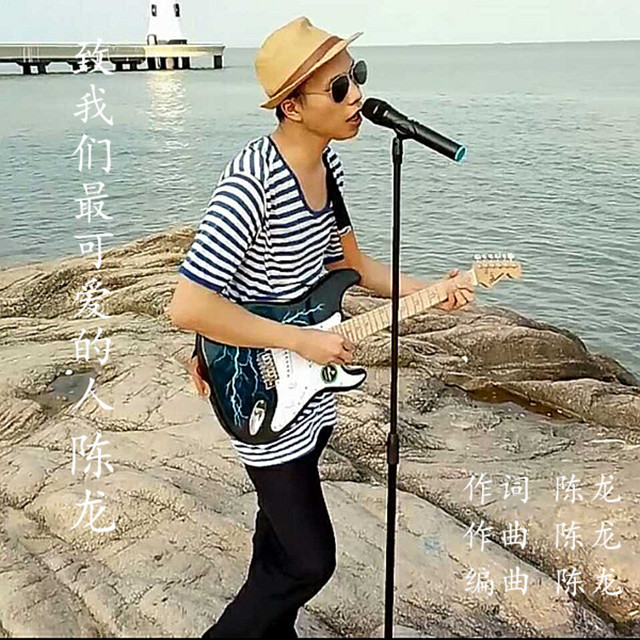 zhi wo men zui ke ai de ren