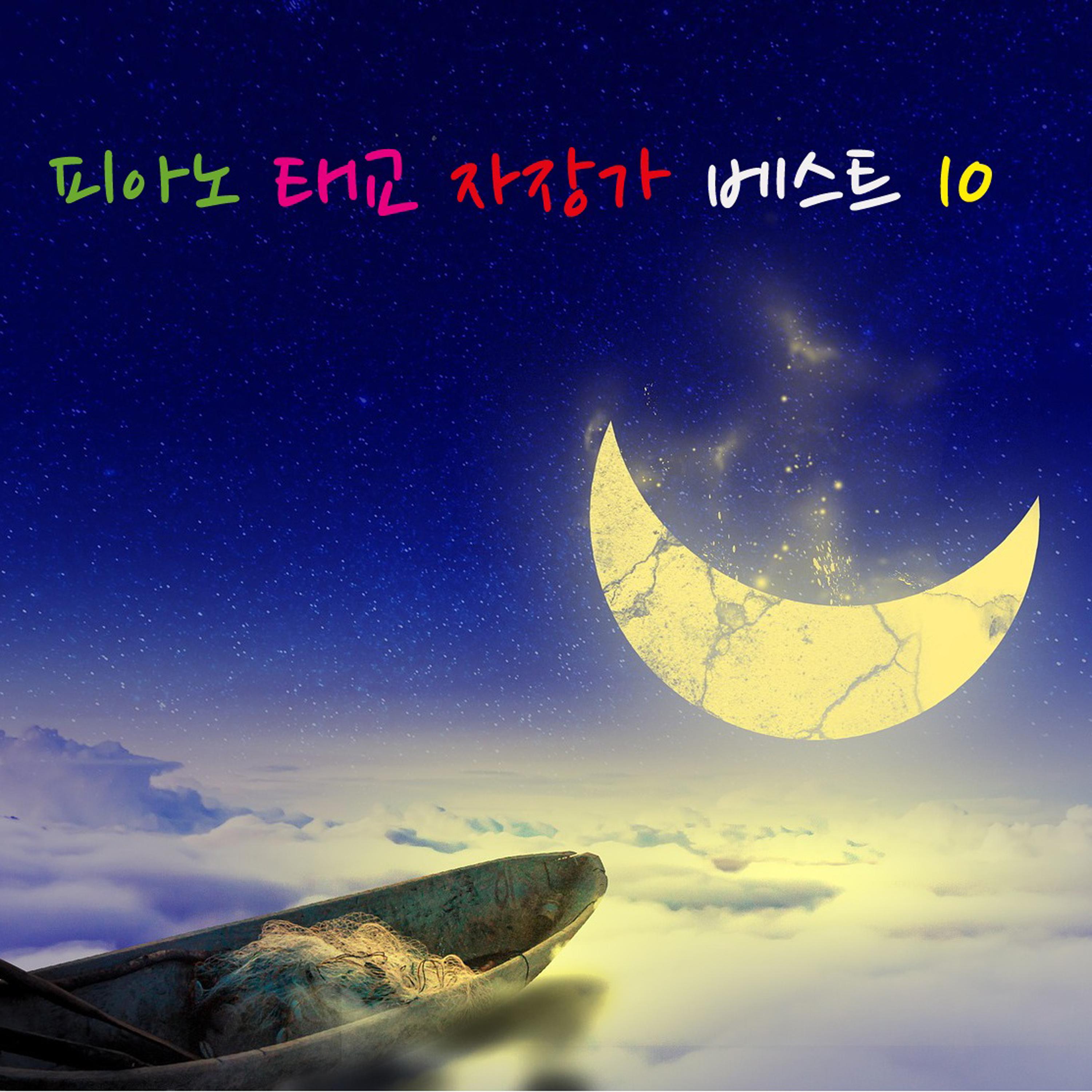 Classical Music Lullaby 10