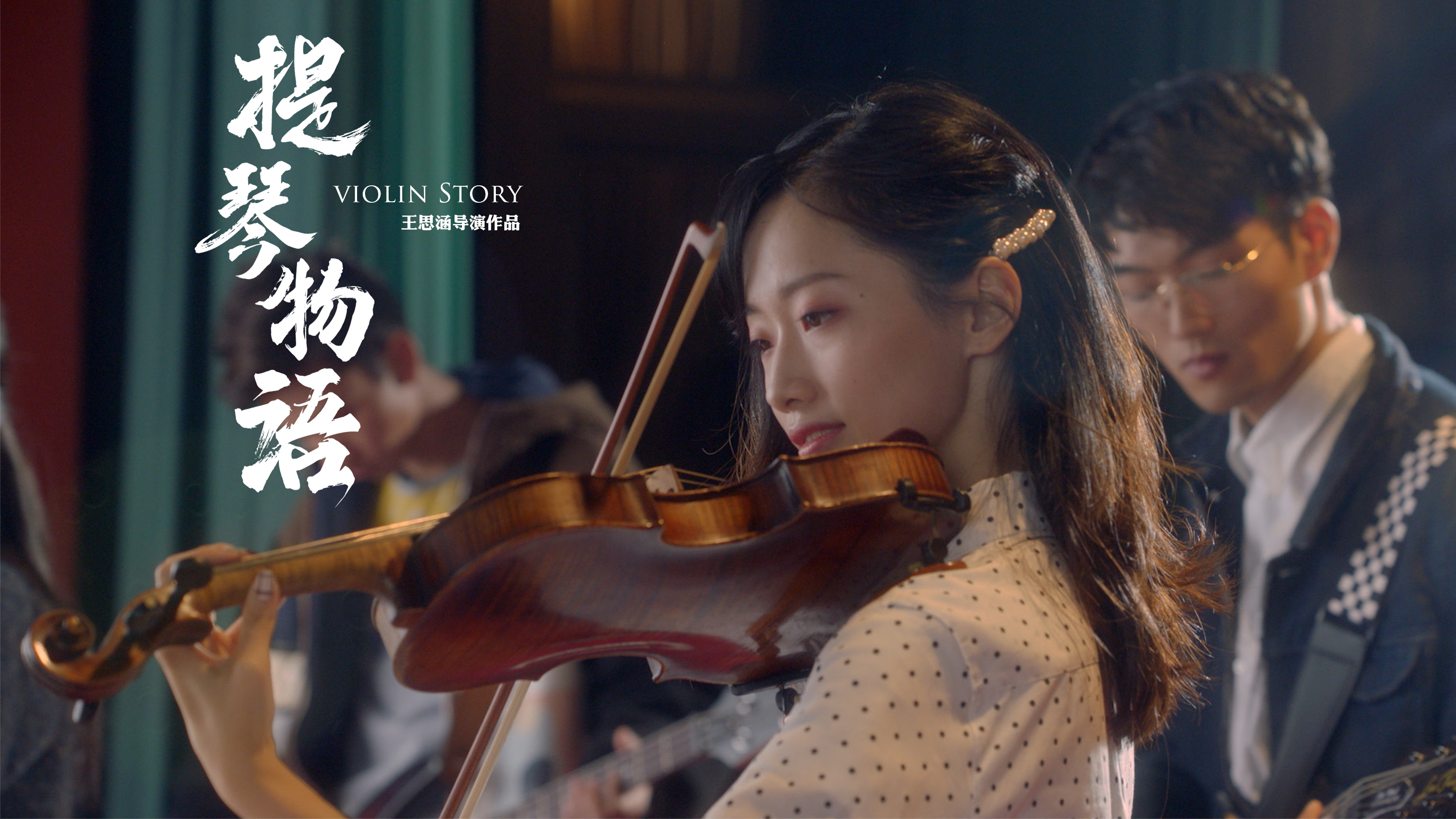 bei jing da xue wei dian ying ti qin wu yu OST