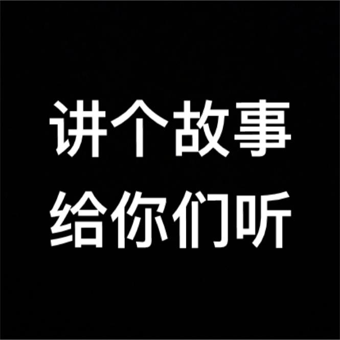 luo ke xian de du bai