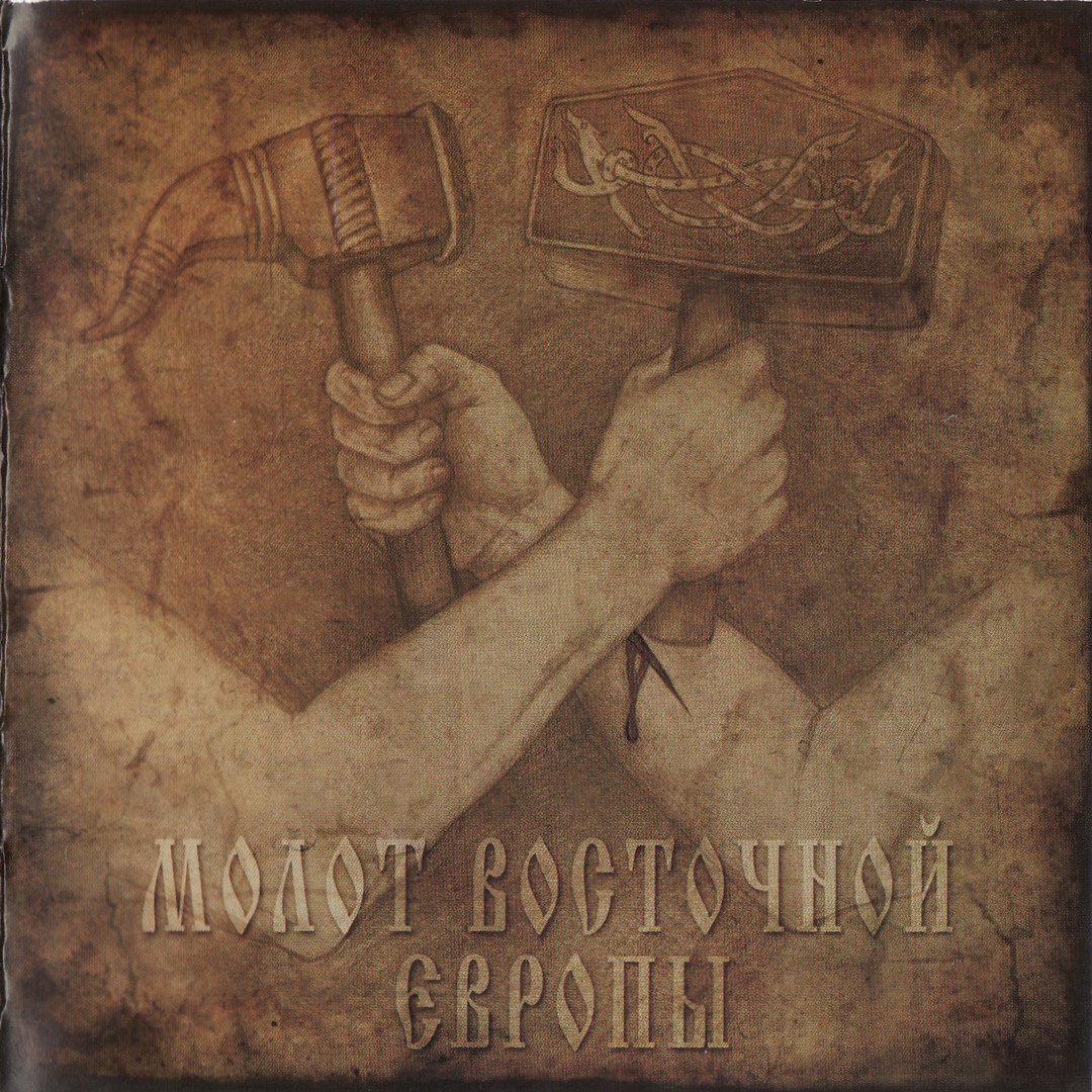 Blood Faithul To Soil