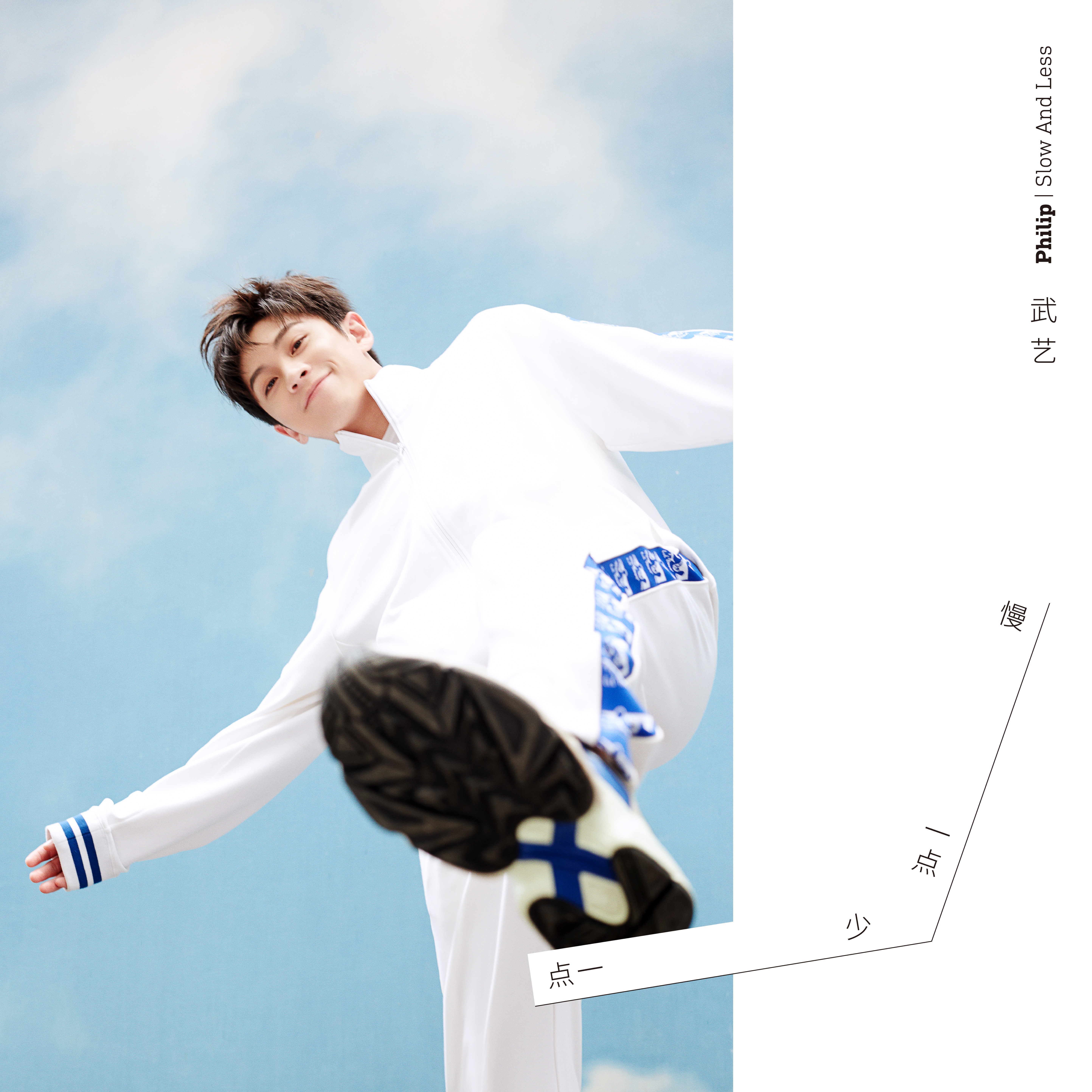 man yi dian shao yi dian