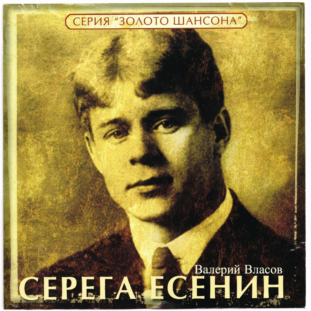 Валерий Власов Фото