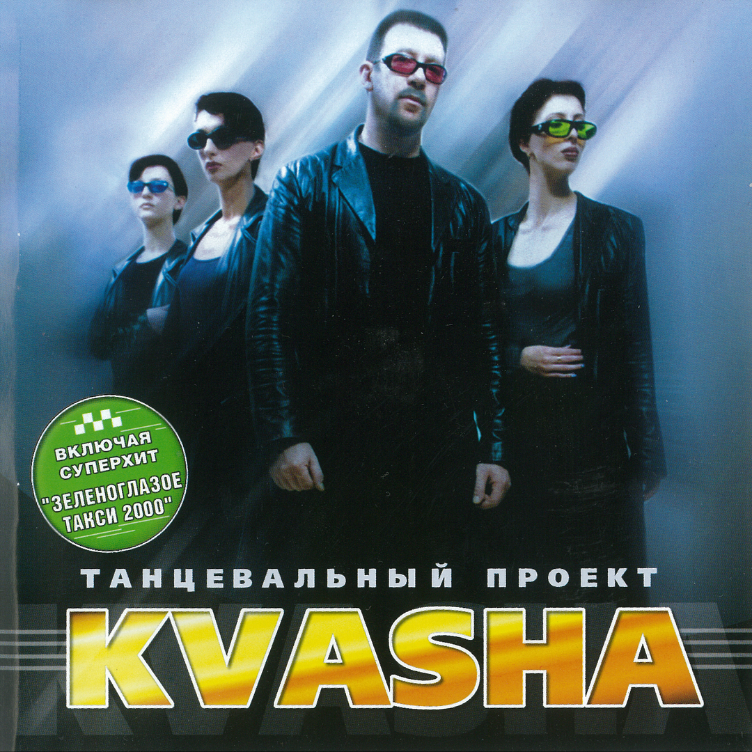 KVASHA