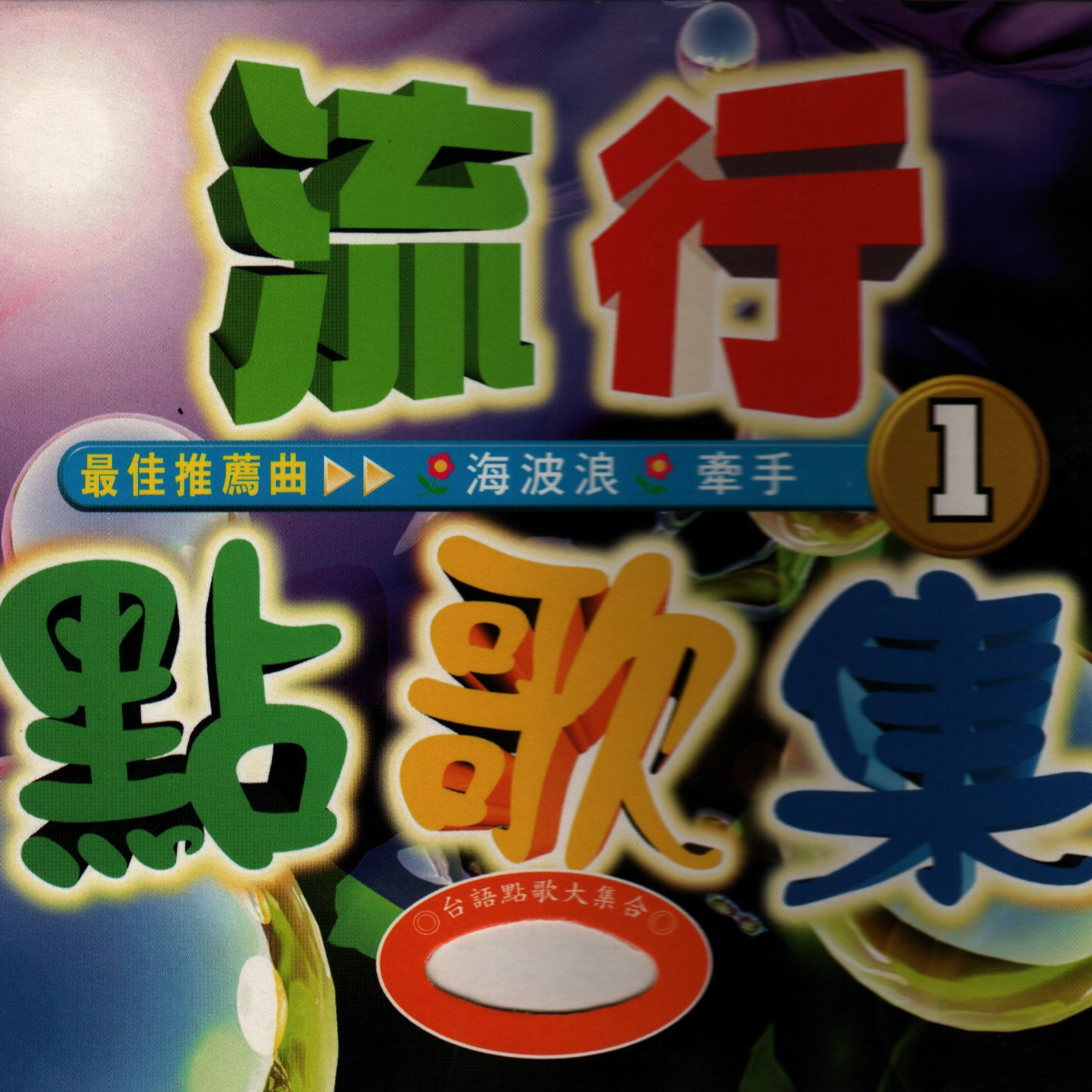 fang she ni wo xin fu gan