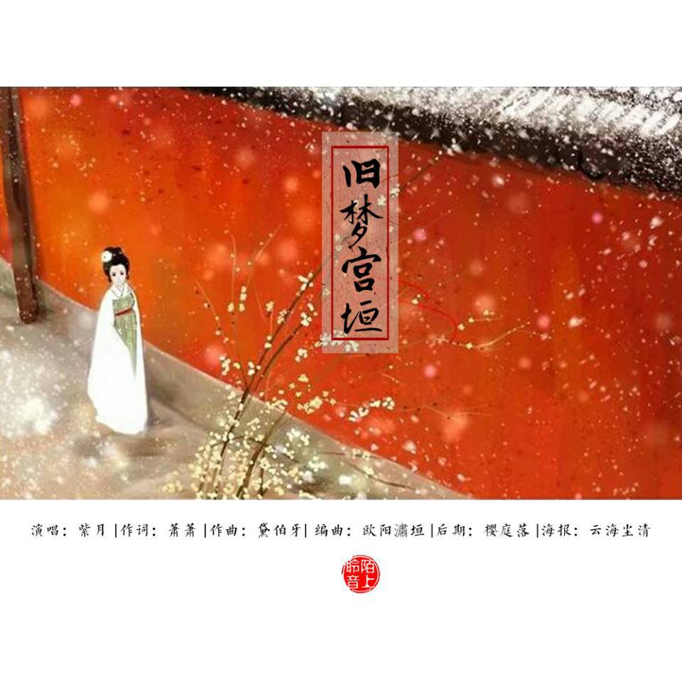 jiu meng gong yuan ban zou