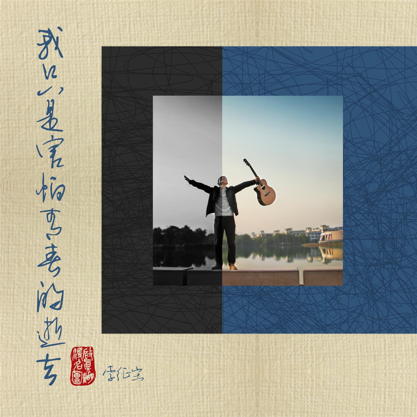 zhe bu shi wo yao de sheng huo