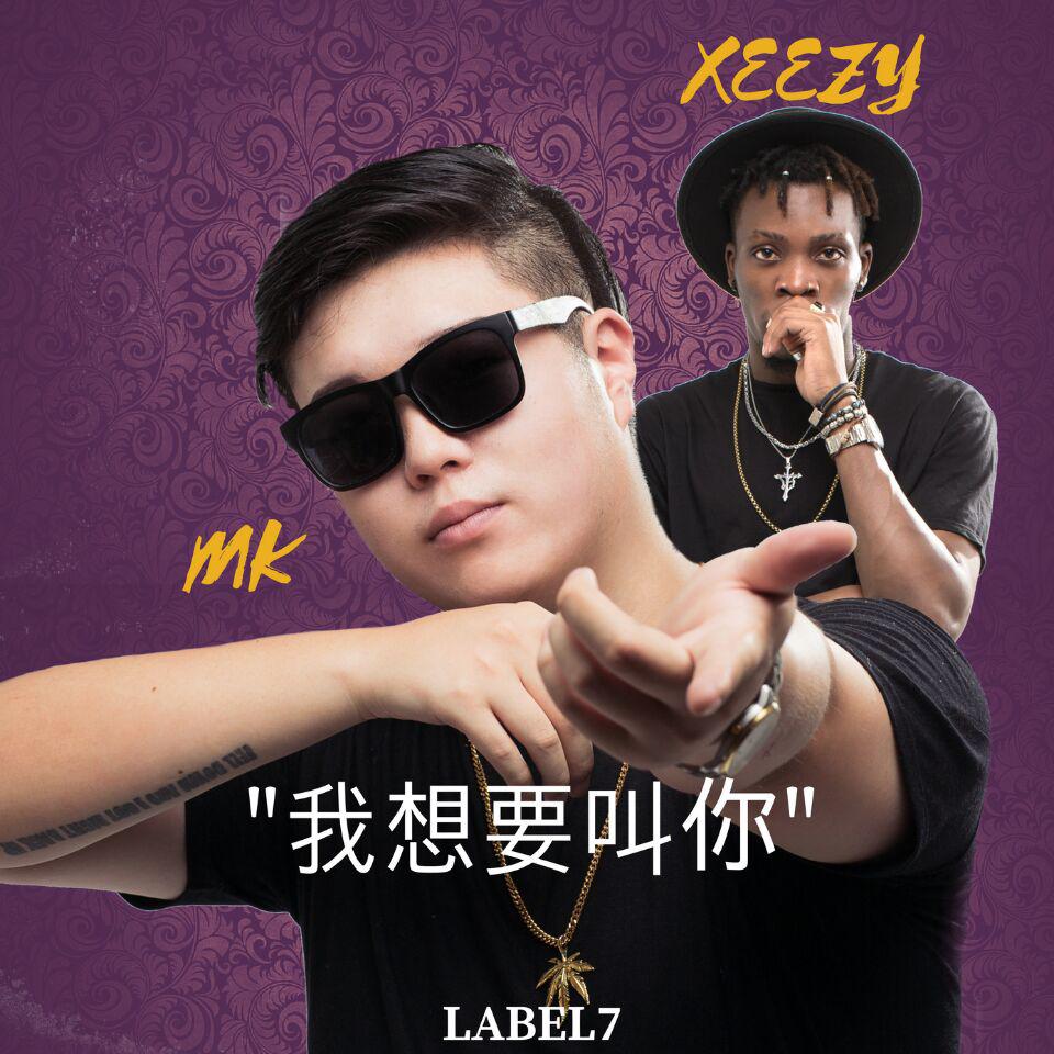 wo xiang yao jiao ni