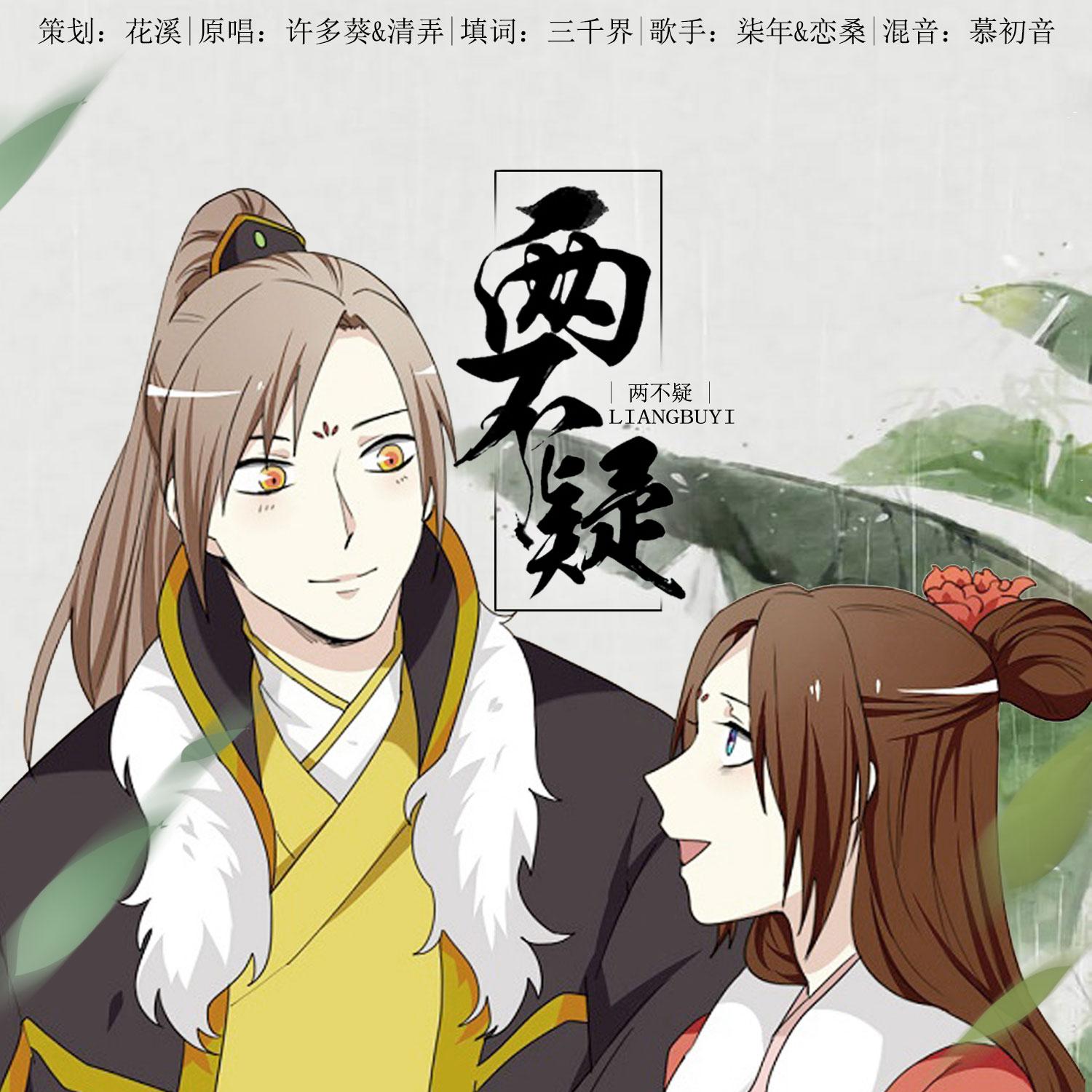 liang bu yi dong tai you sheng man hua tong ming ED mo li xuan chu pin