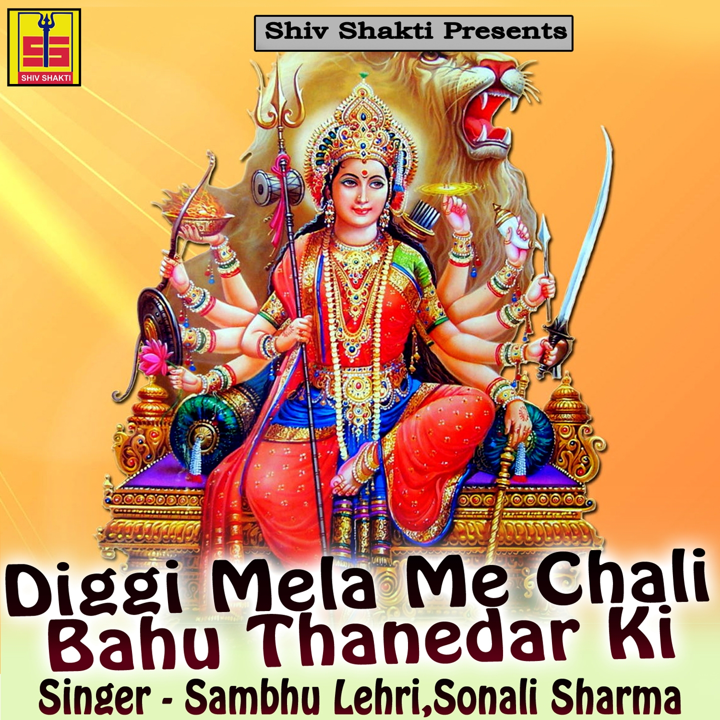 Diggi Mela Me Chali Bahu Thanedar Ki