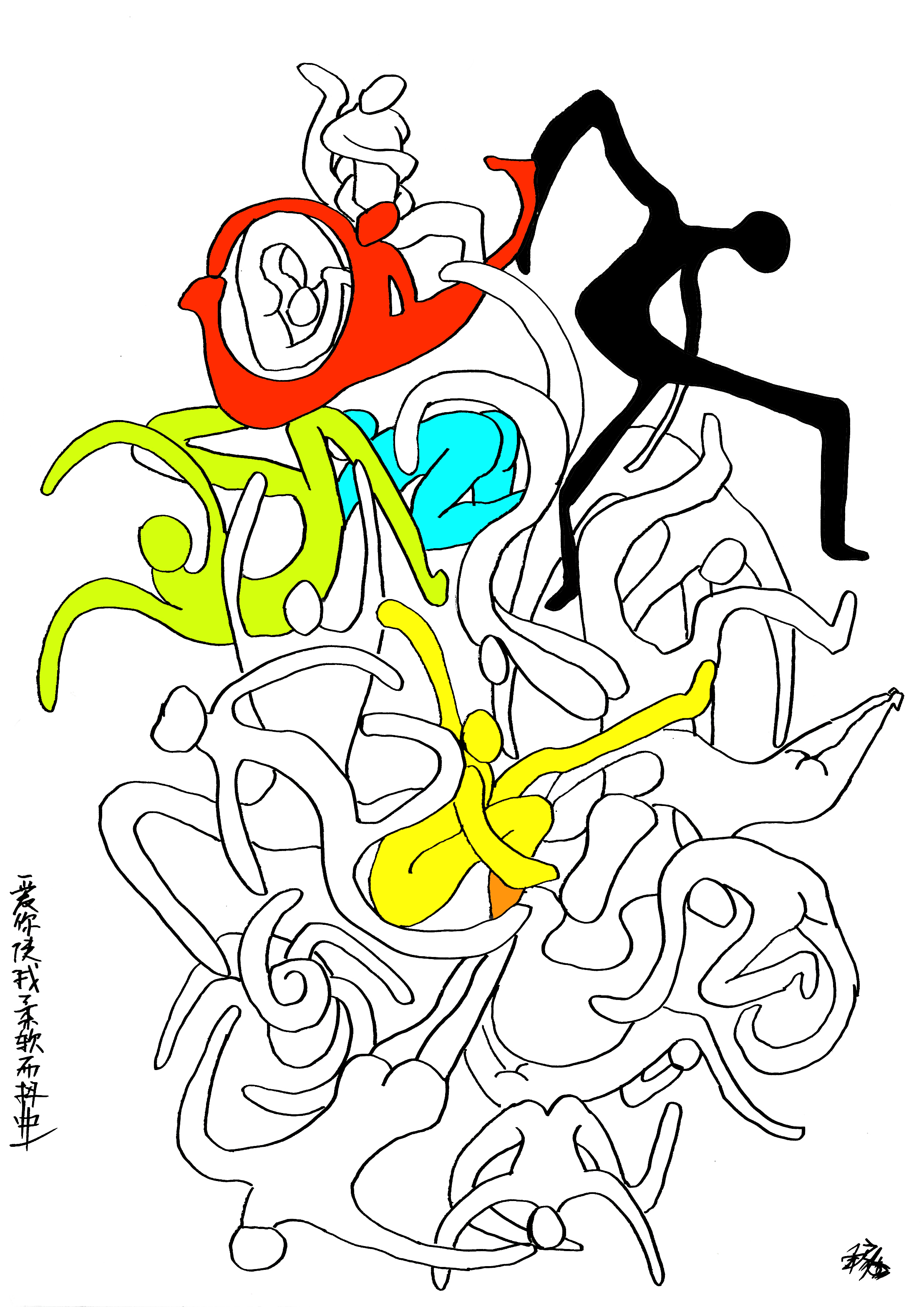 liu dian ban wo kan dao ni qi zhe san lun er che li qu