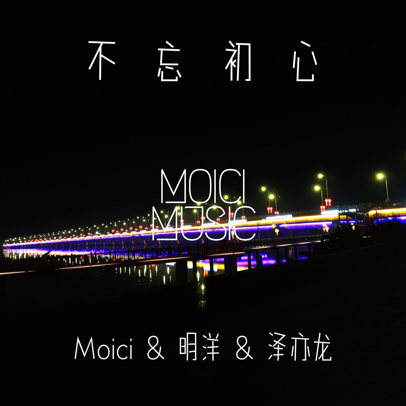 bei bi da le ba la jiu