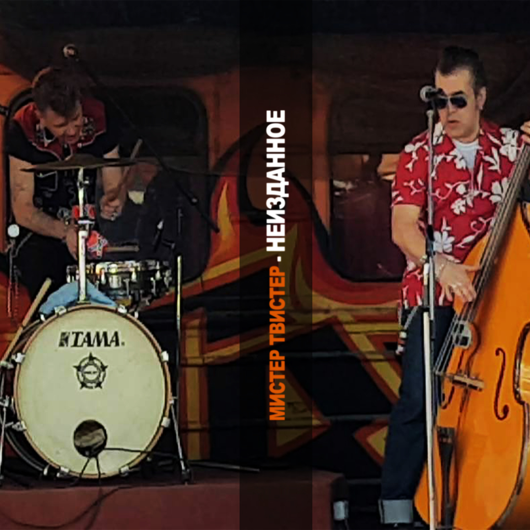 Rockabilly Boogie