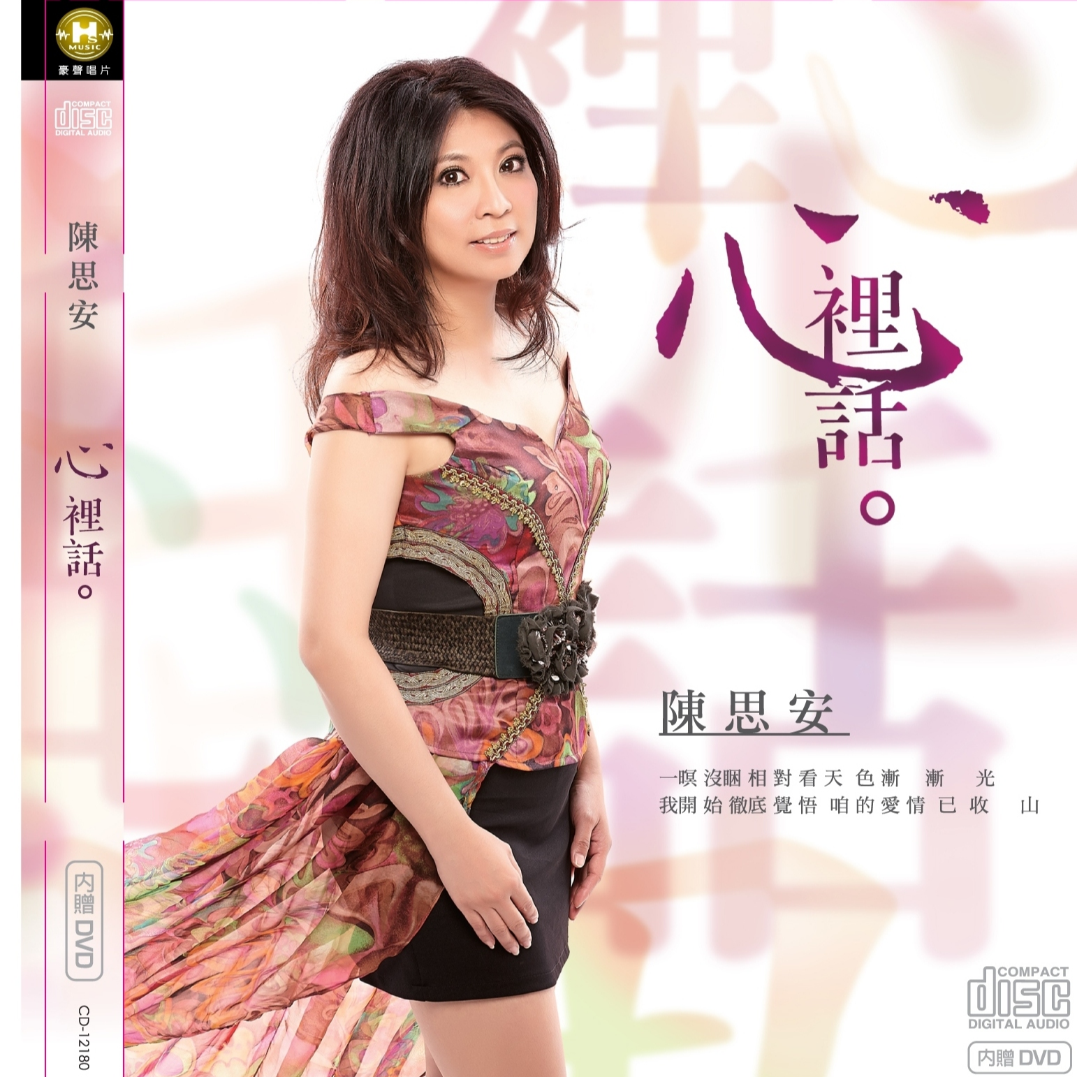 shi lian lai tiao tan ge