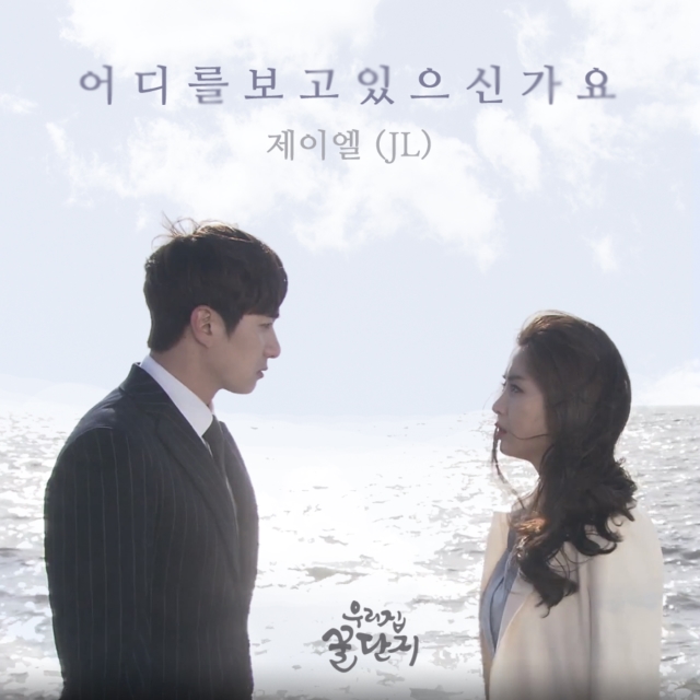 OST part. 17