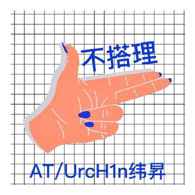 Haters men dou ting zhe