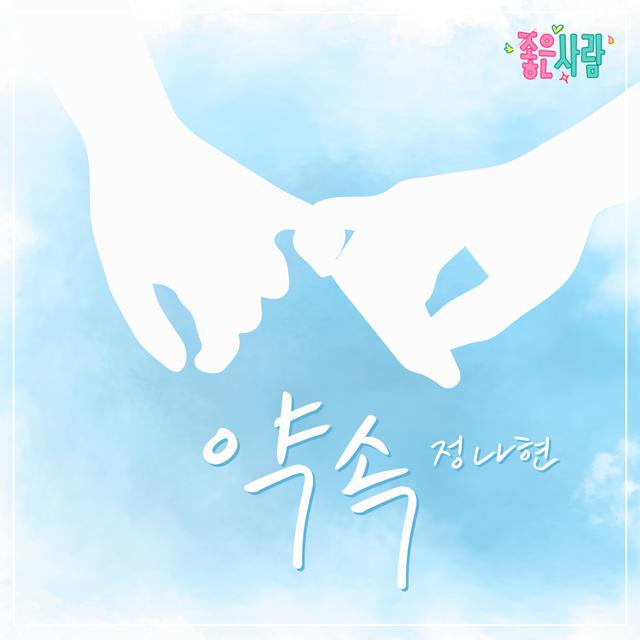 OST Part. 10