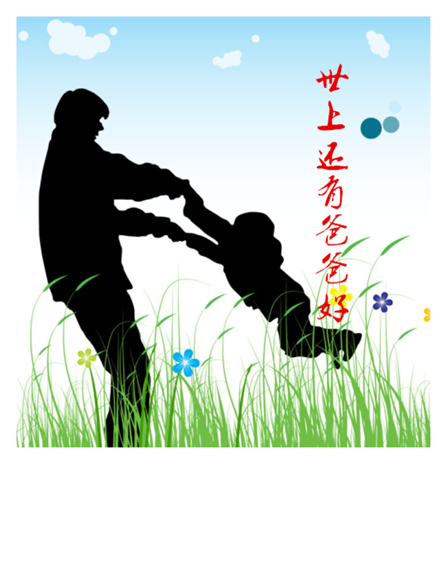 shi shang hai you ba ba hao