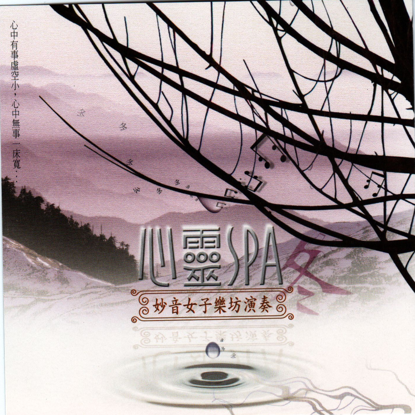 bo re bo luo mi duo xin jing