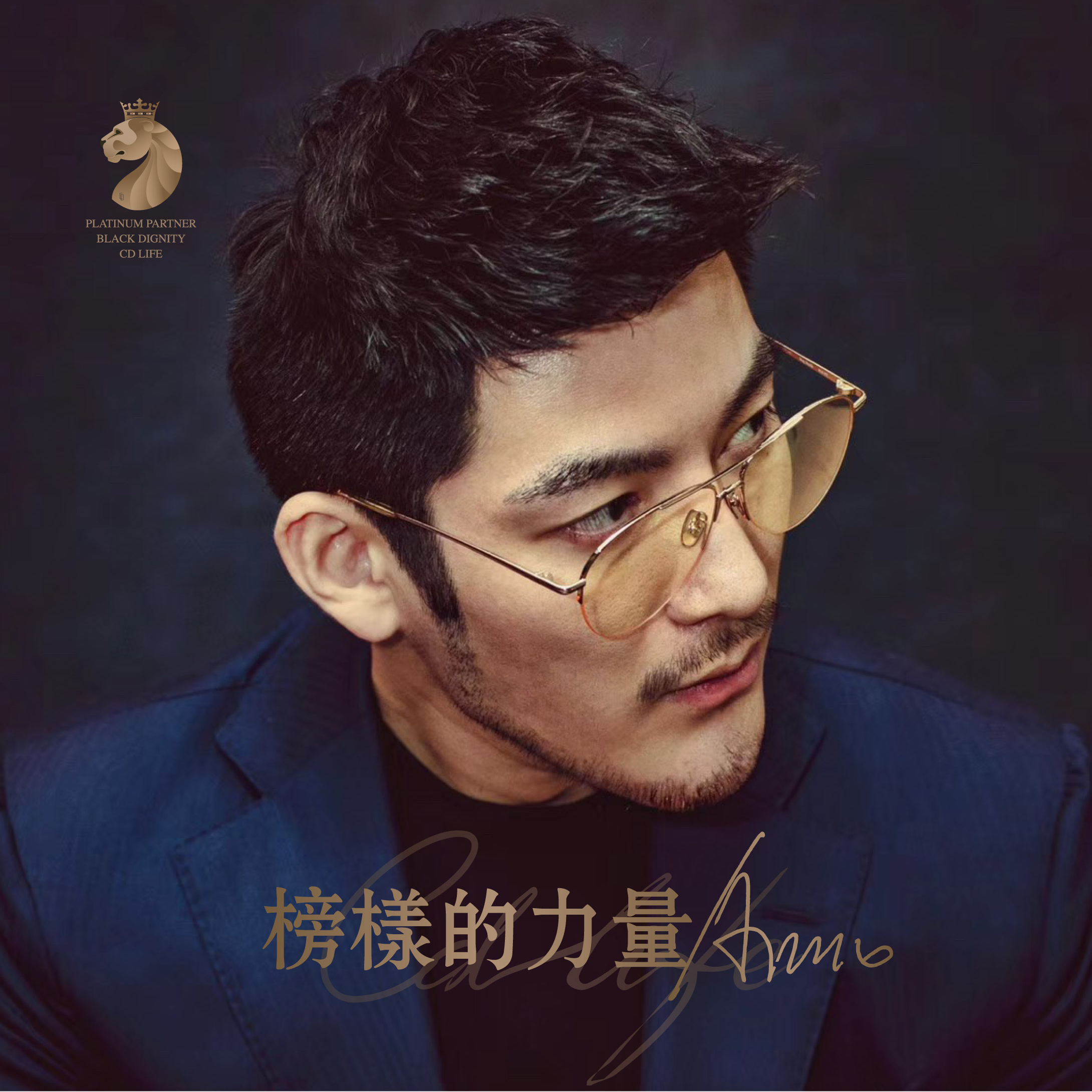 bang yang de li liang