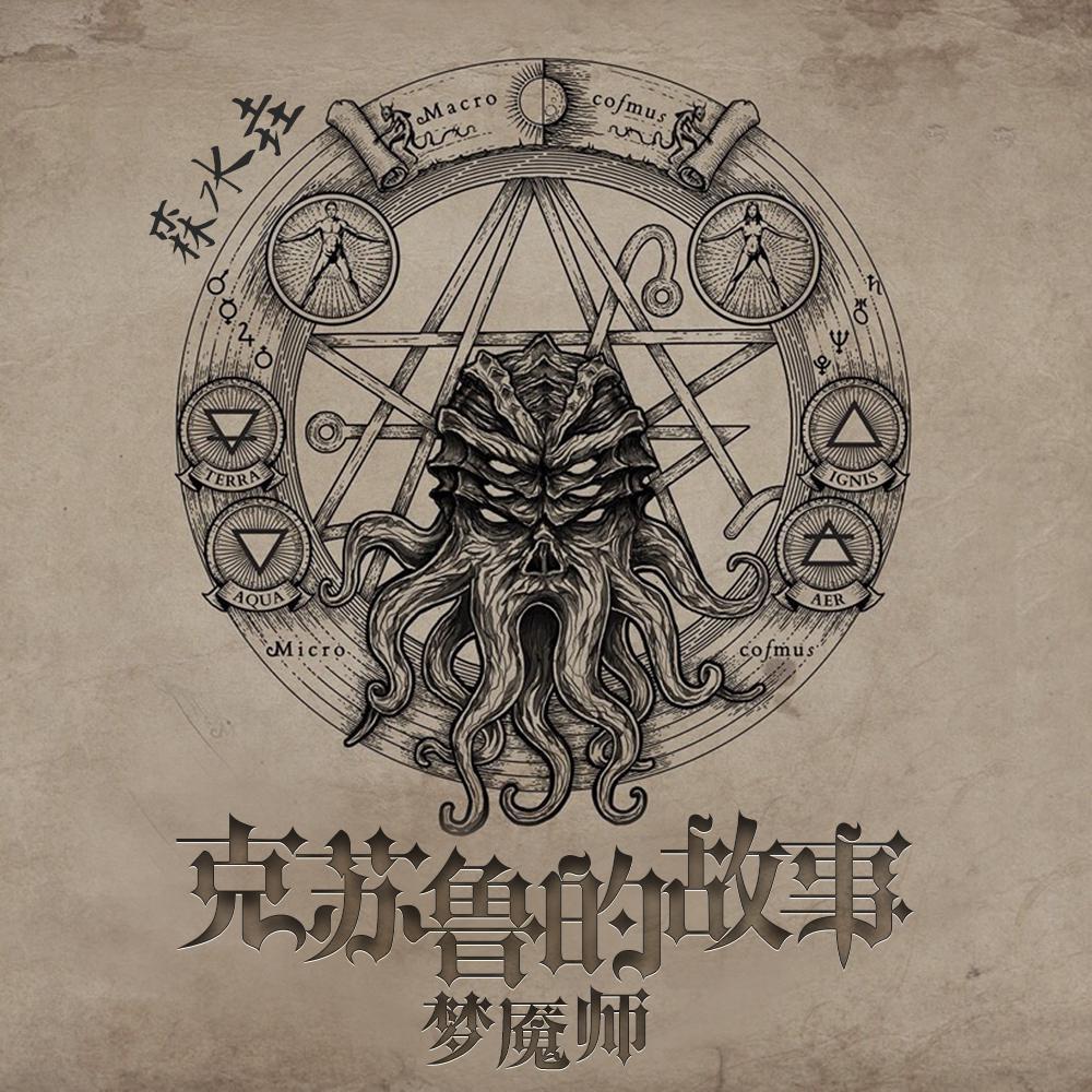 mi shi li de jiao bu sheng