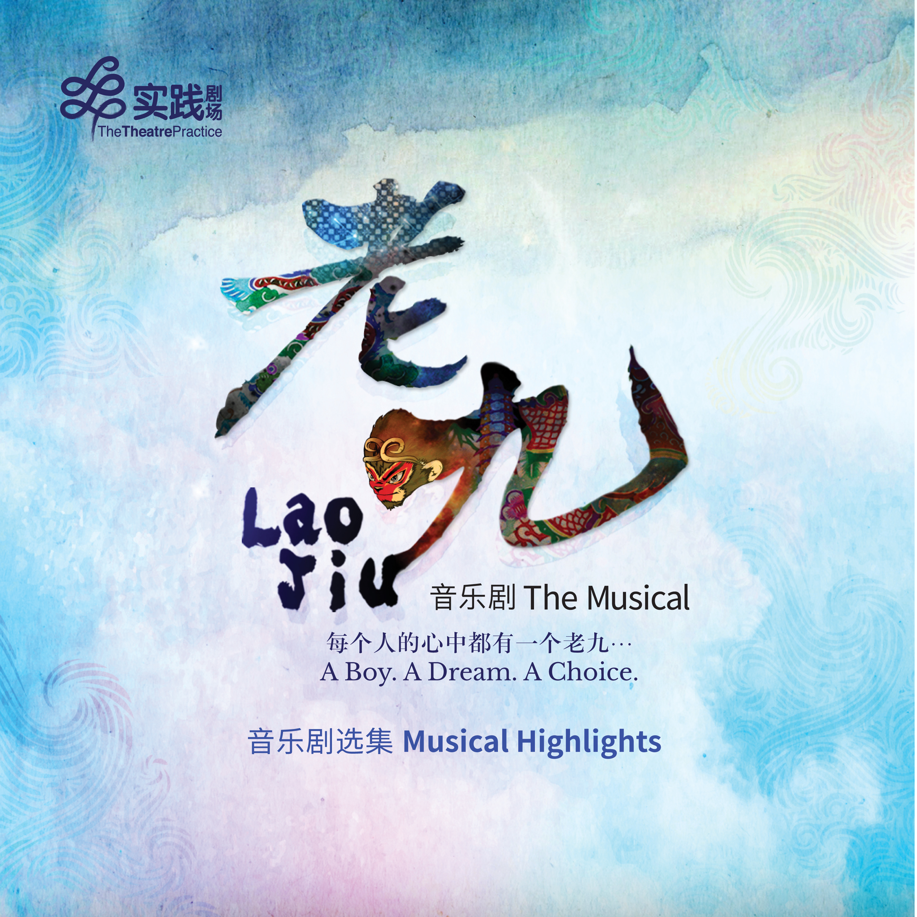 lao jiu yin yue ju xuan ji