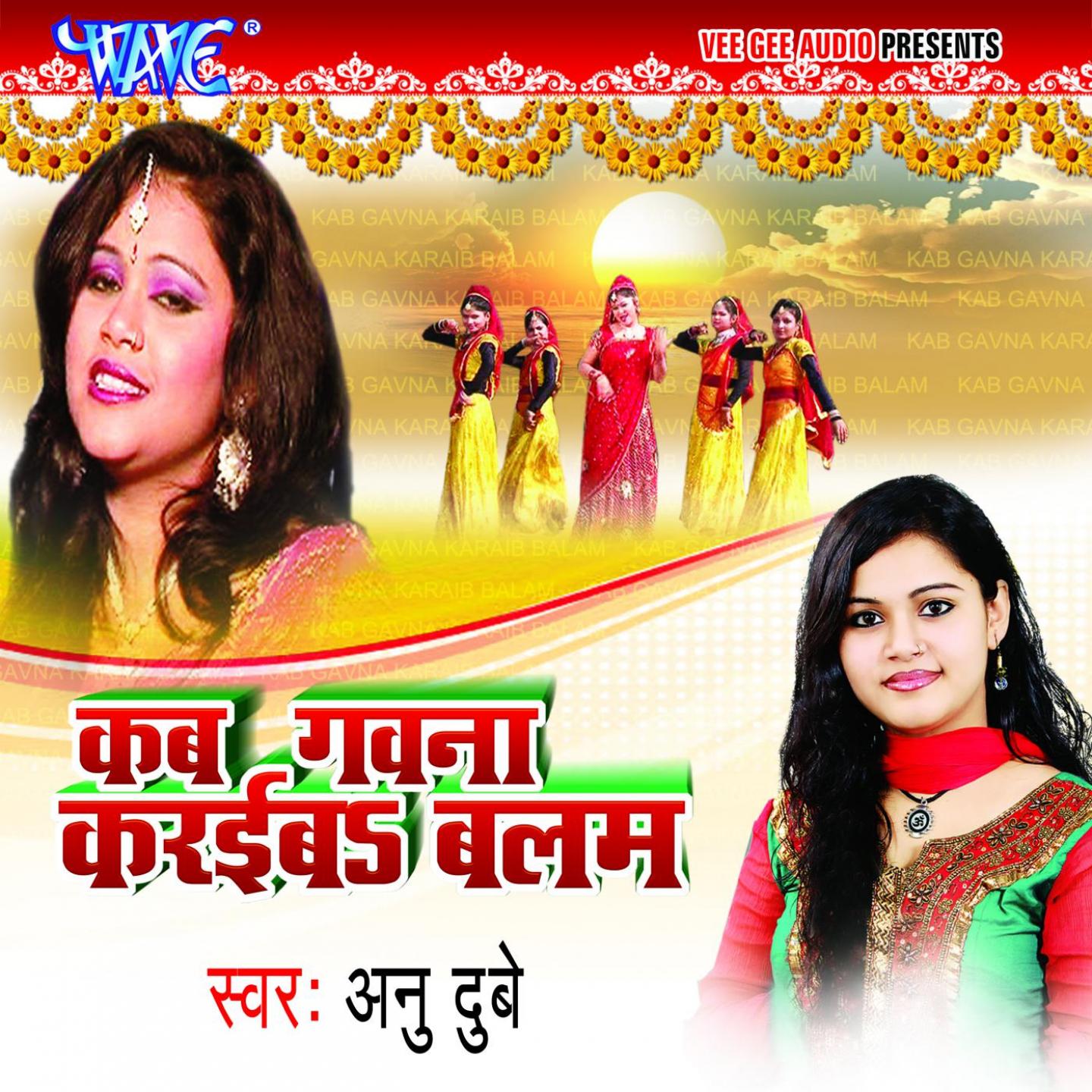 Naya Saal Ke Card Bhejle Ba