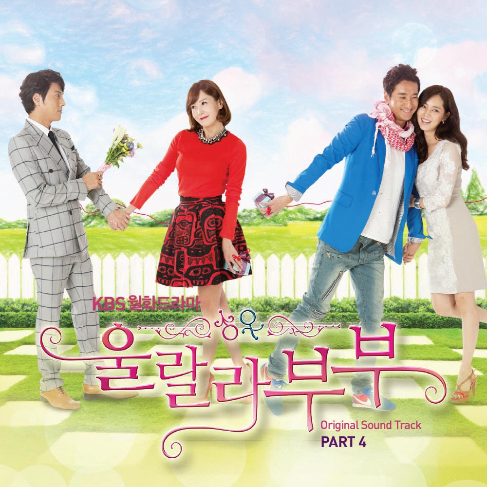 OST Part. 4
