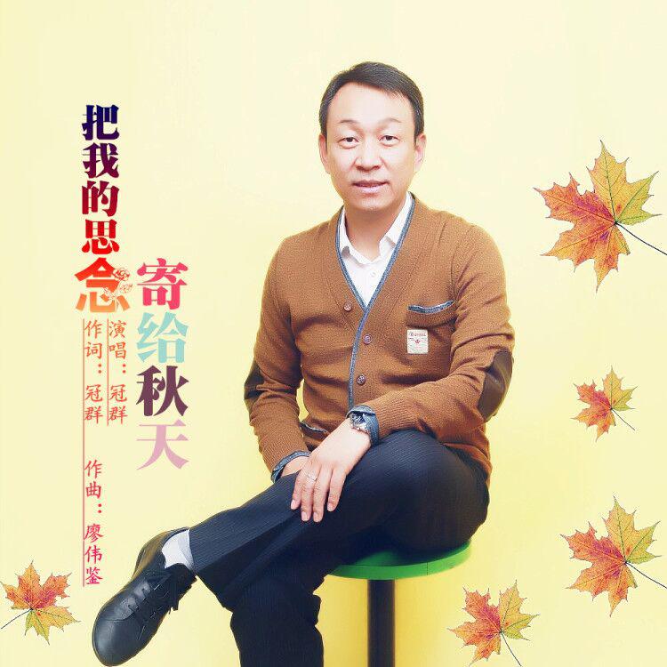 ba wo de si nian ji gei qiu tian